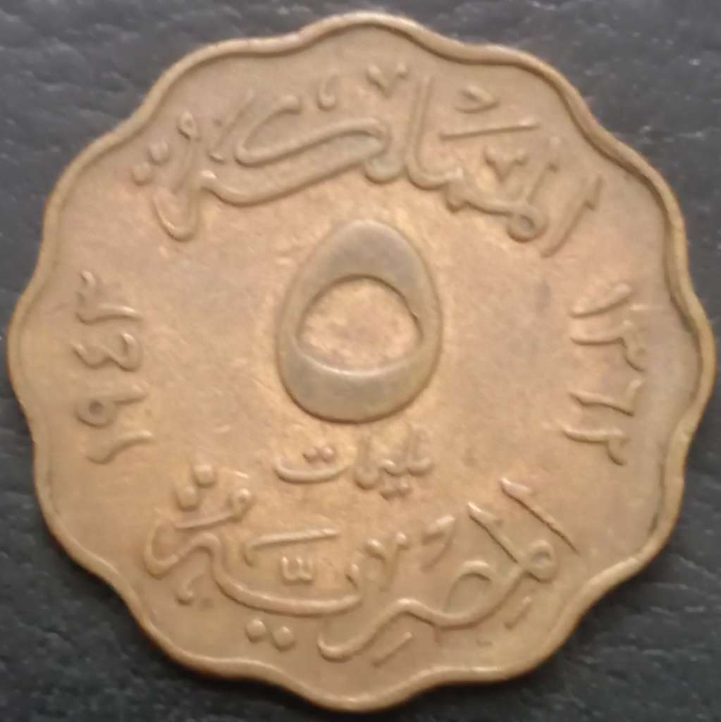 Egypt 5 Millieme 1938 1943