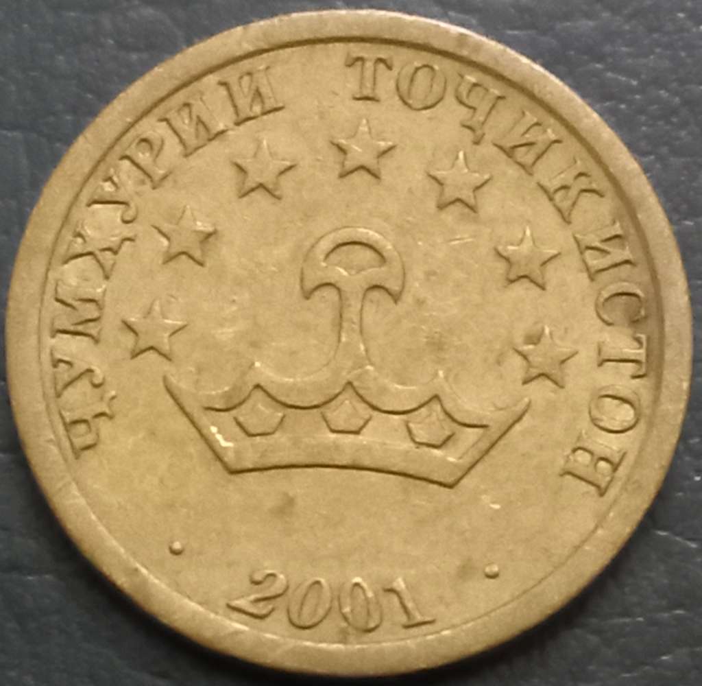 Tajikistan 10 Diram 2001 Small Denomination