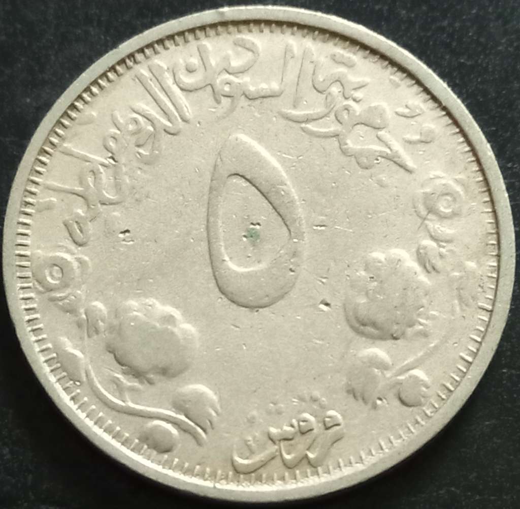 Sudan 5 Qarsh 1976 Independence