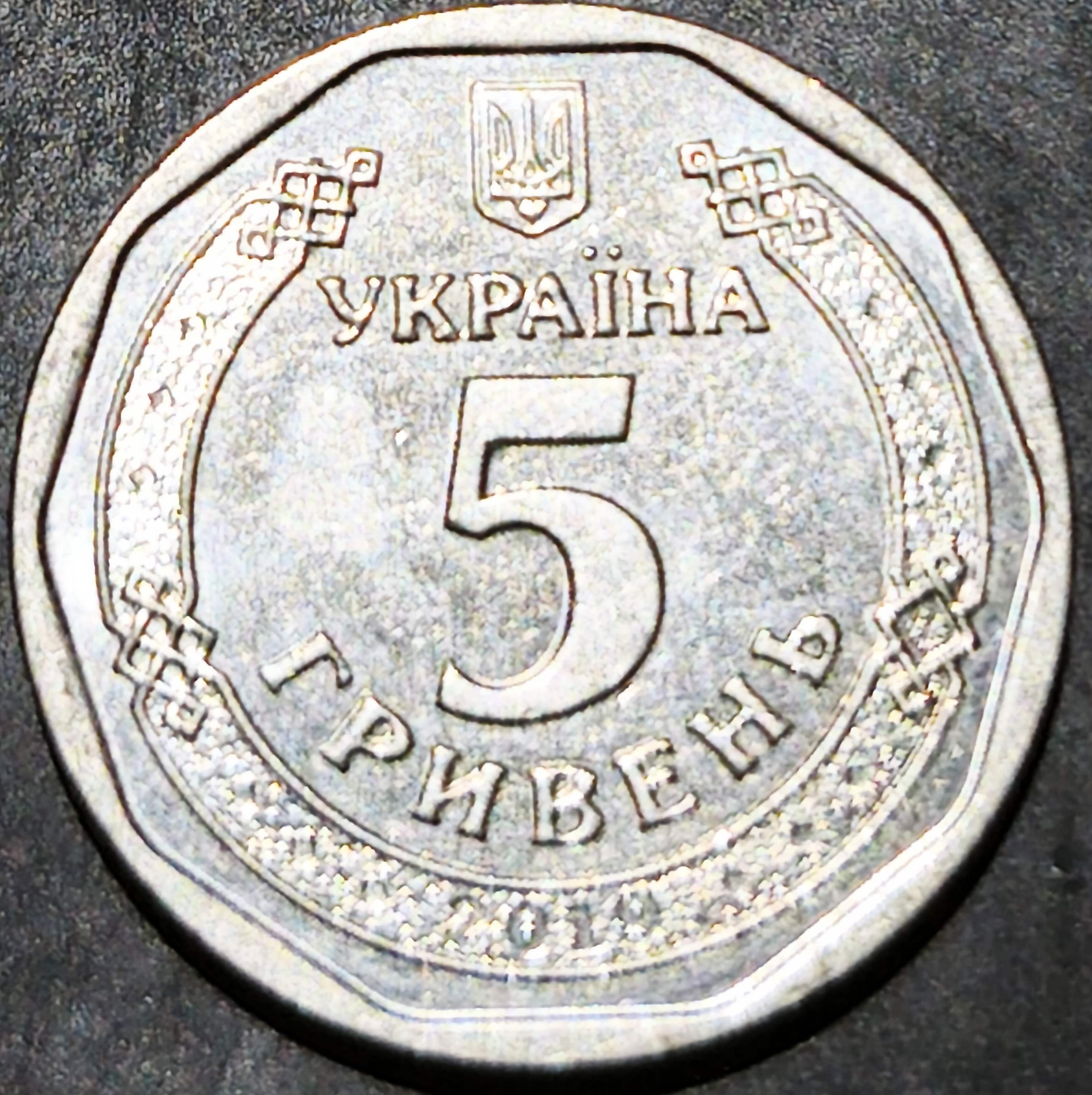Ukraine 5 Hryvni 2019~2026