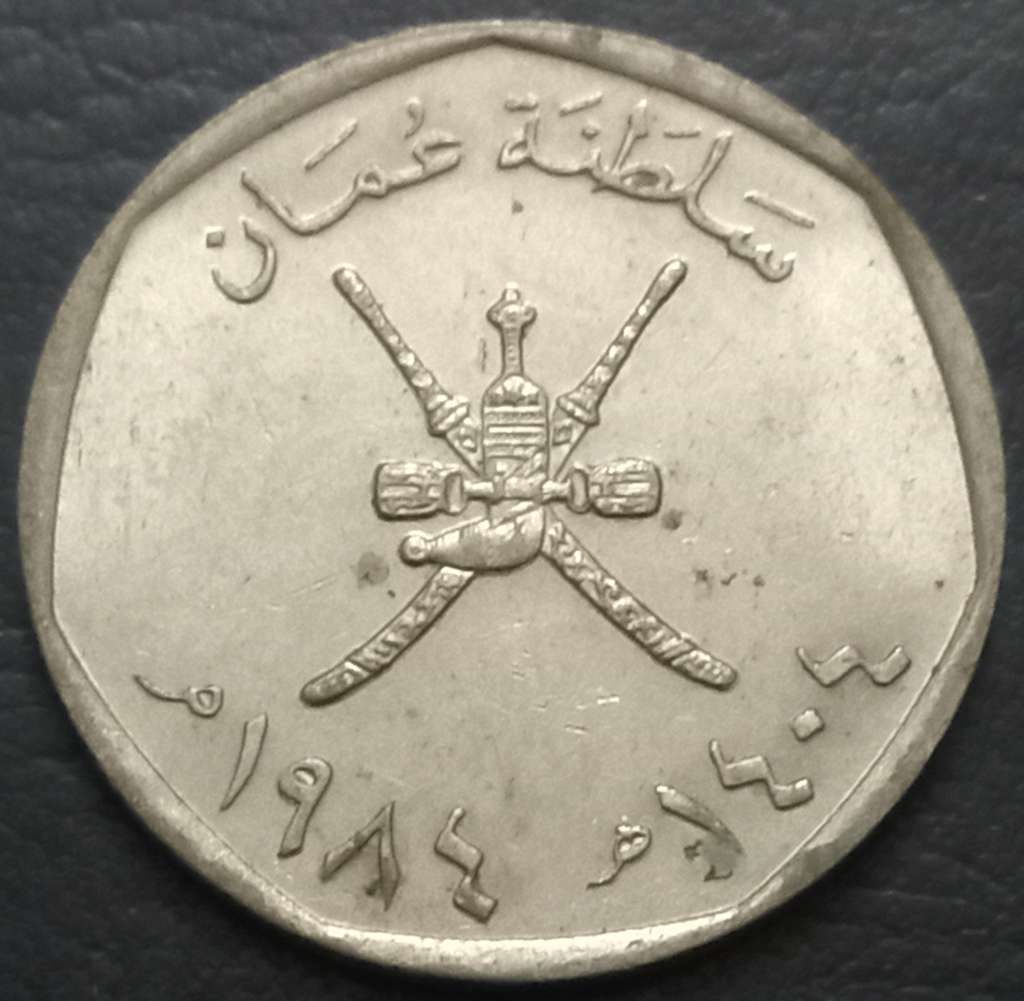 Oman 100 Baisa 1984