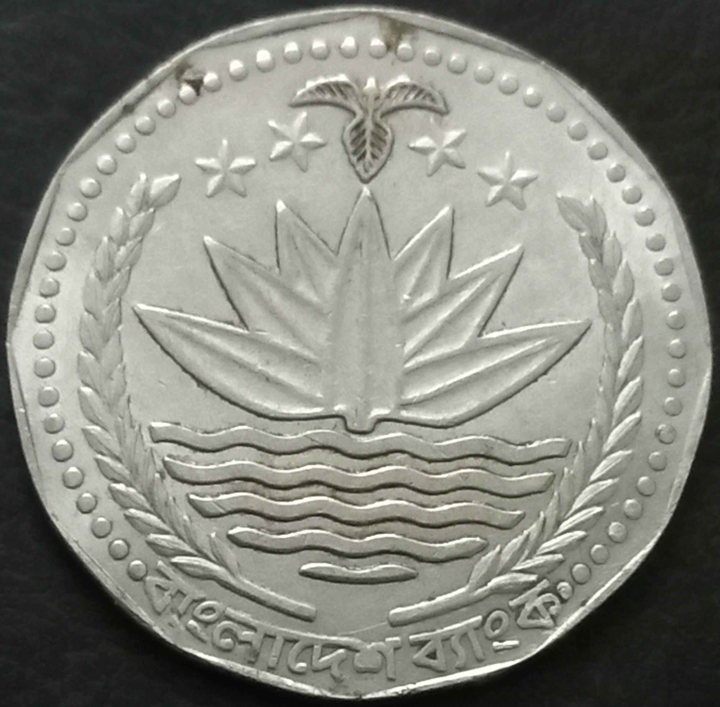 Bangladesh 5 Taka 2006 ২০০৬