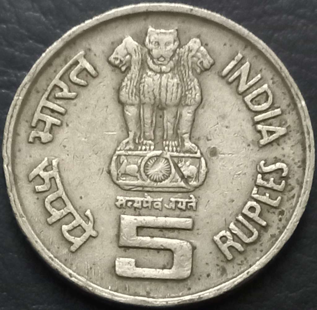 India Republic 5 Rupee 1996