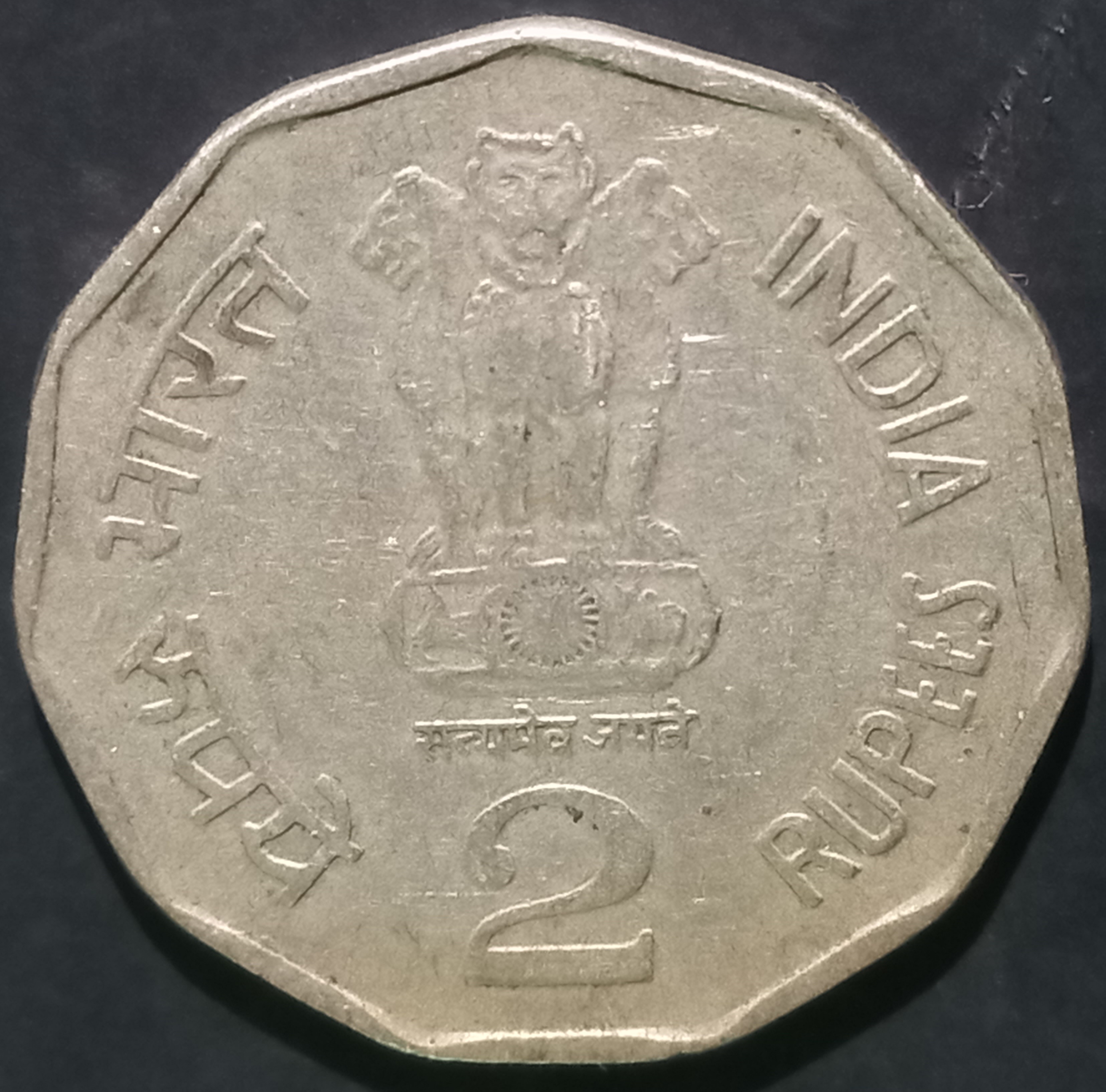 India Republic 2 Rupees 1999 London Mint