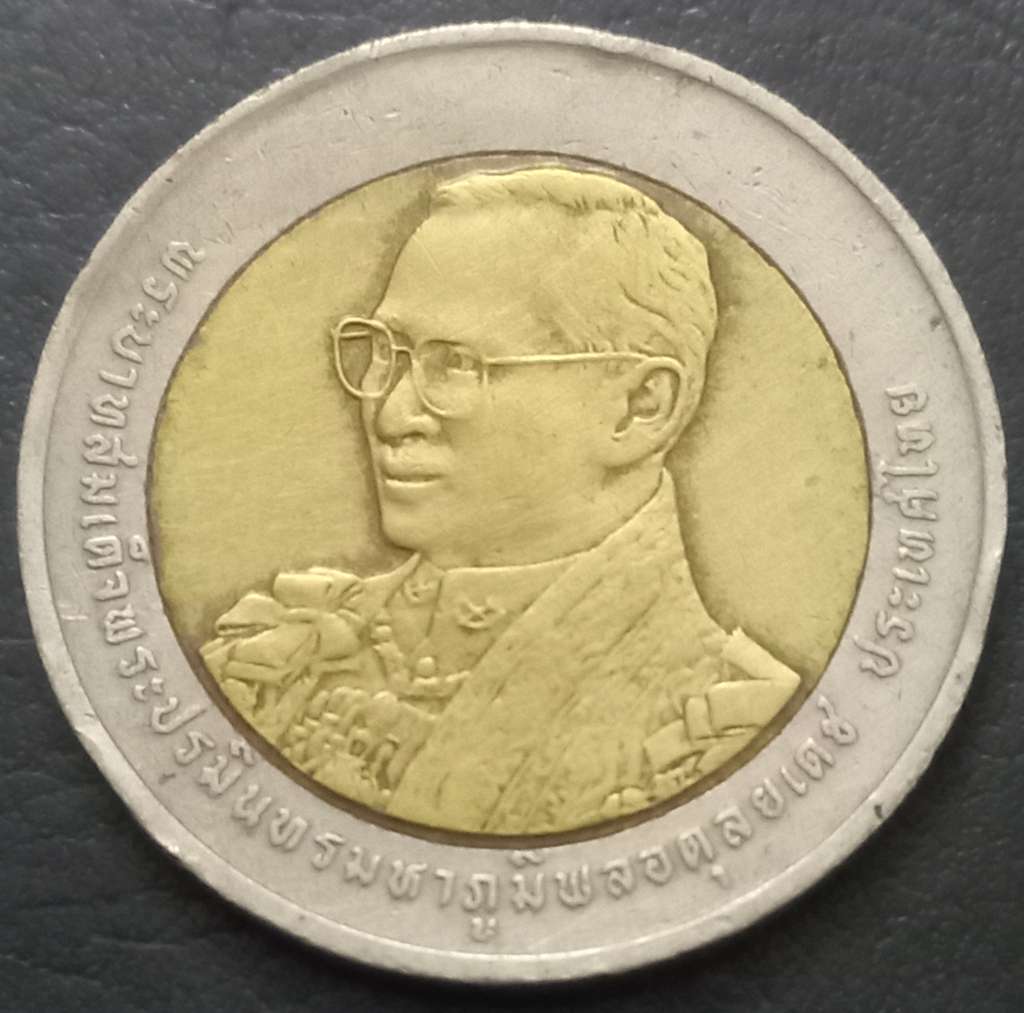 Thailand 10 Baht 2007