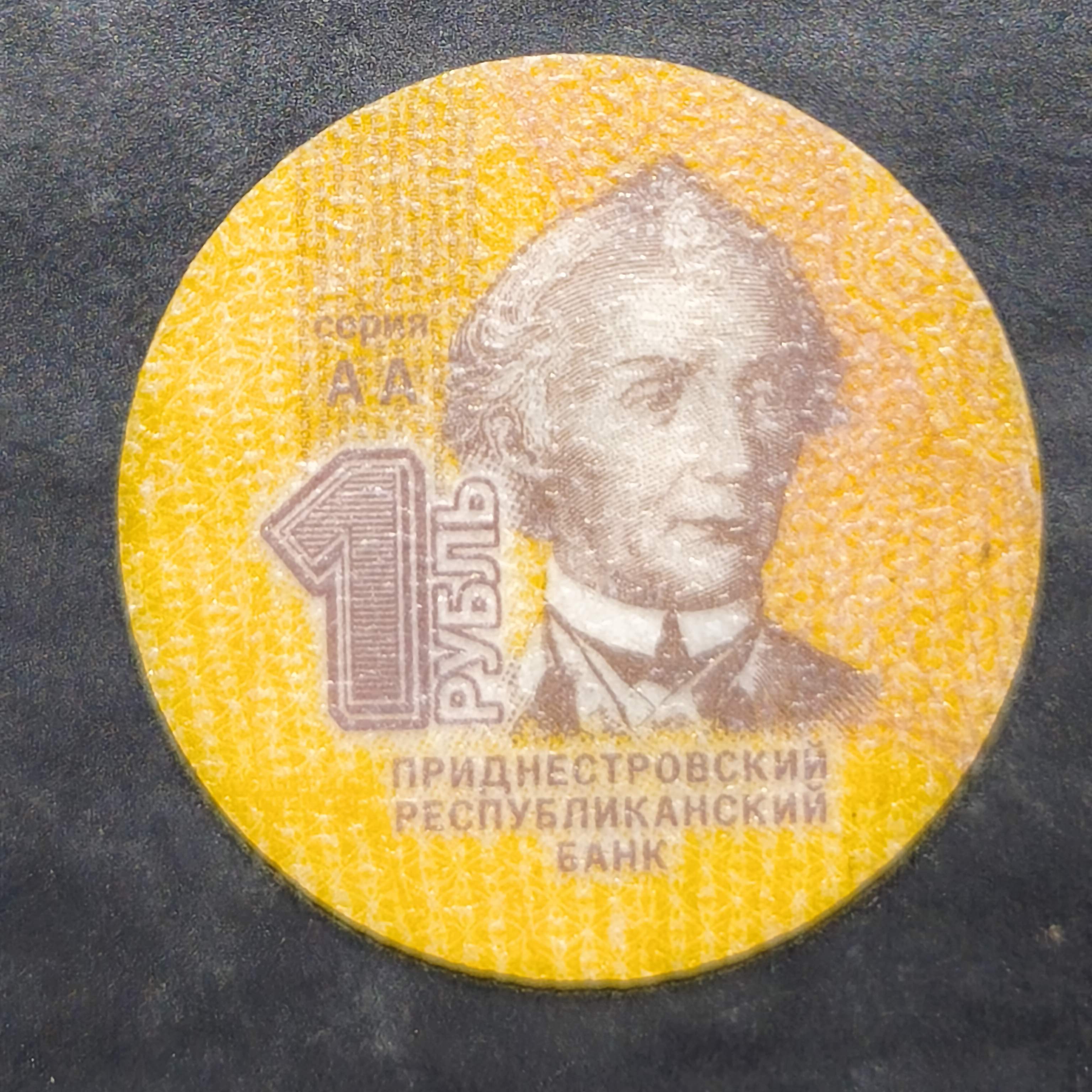 Transnistria 1 Ruble 2014