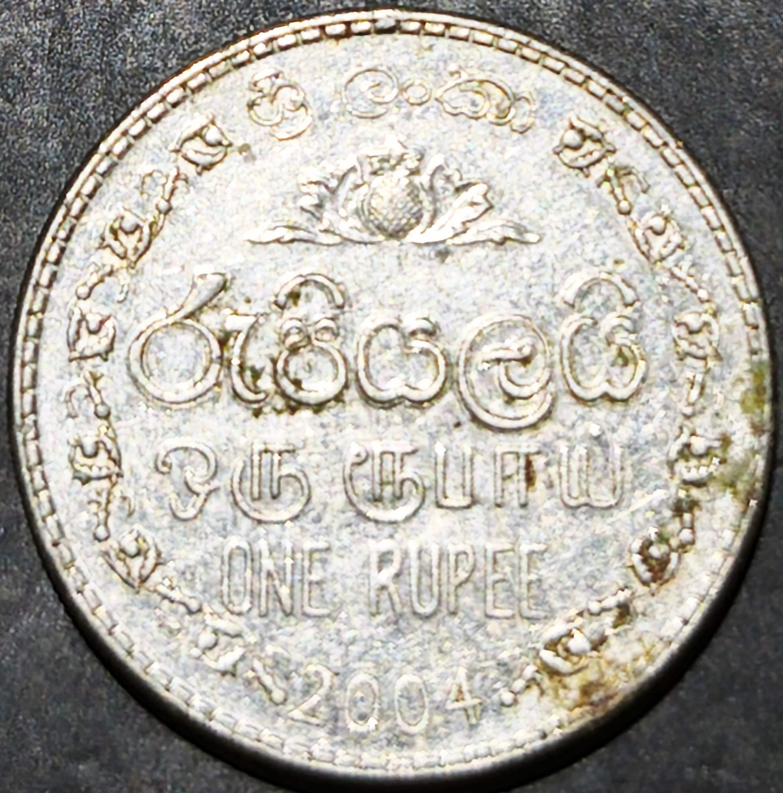 Sri Lanka 1 Rupee 1996~2004