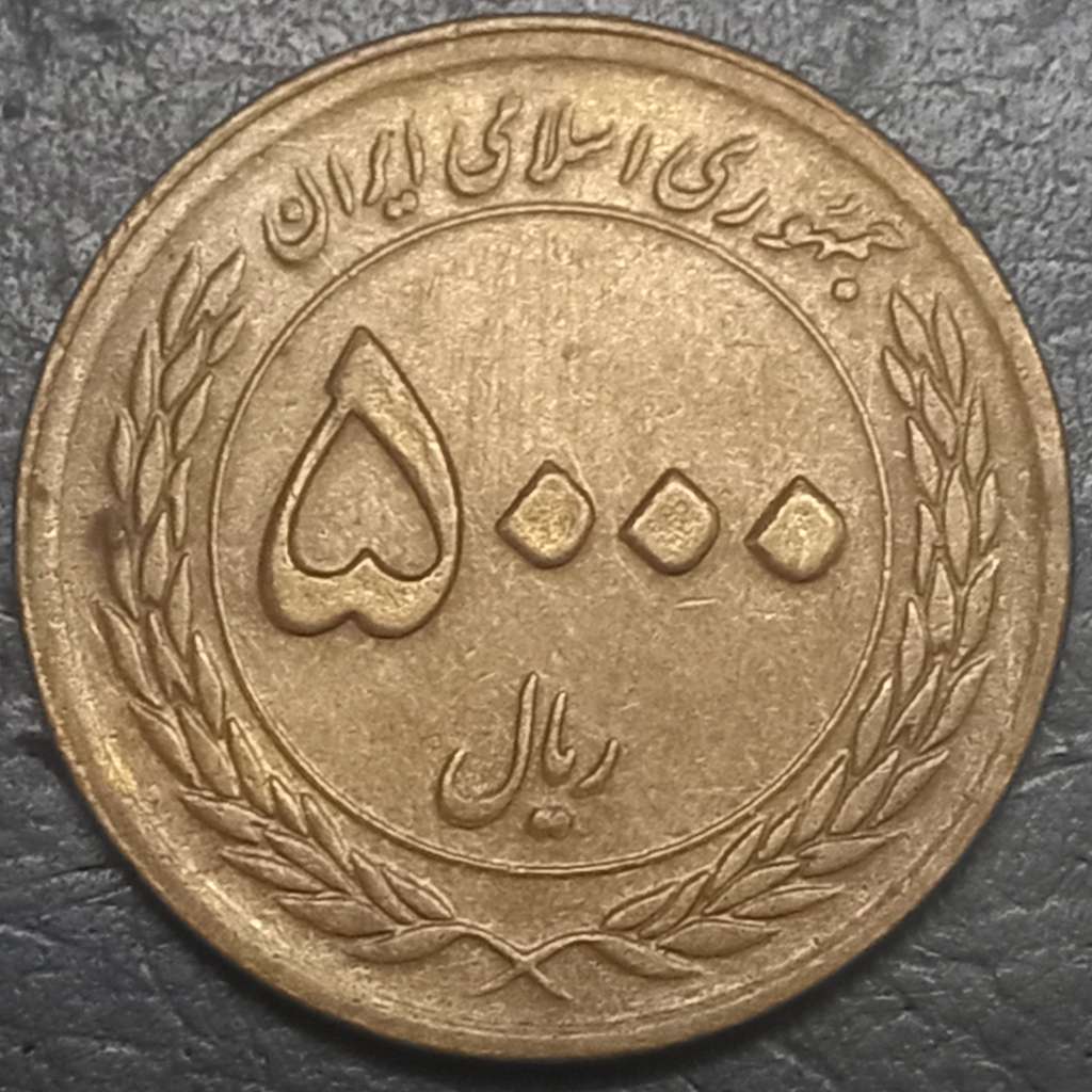 Iran 5000 Rial 2010