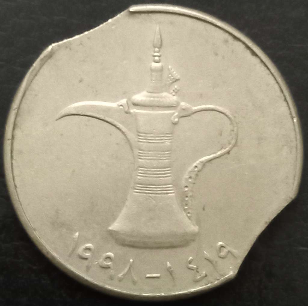 UAE 1 Dirham 1995 2007