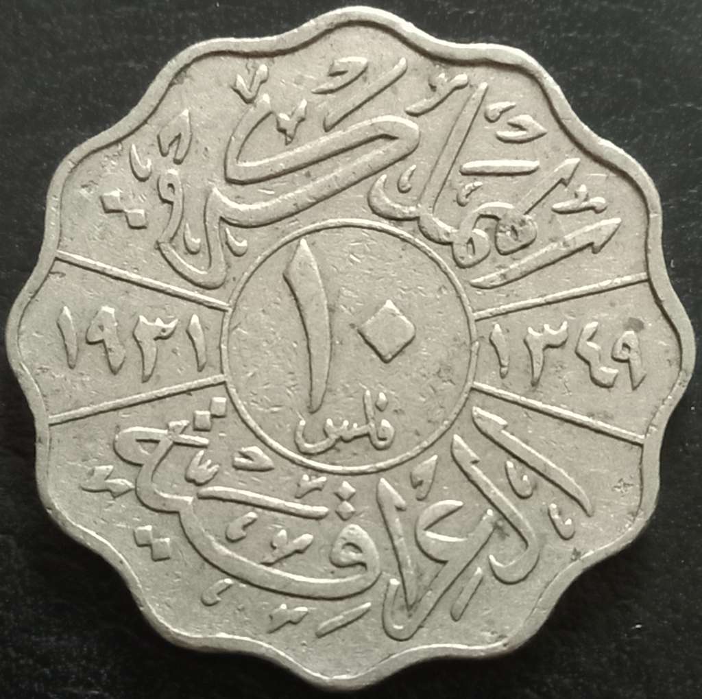 Iraq 10 Fils 1931-1933 Faisal I