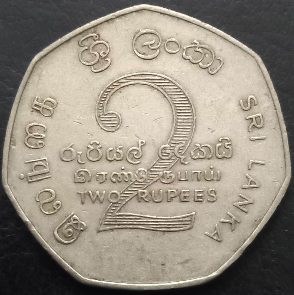 Sri Lanka 2 Rupee 1976