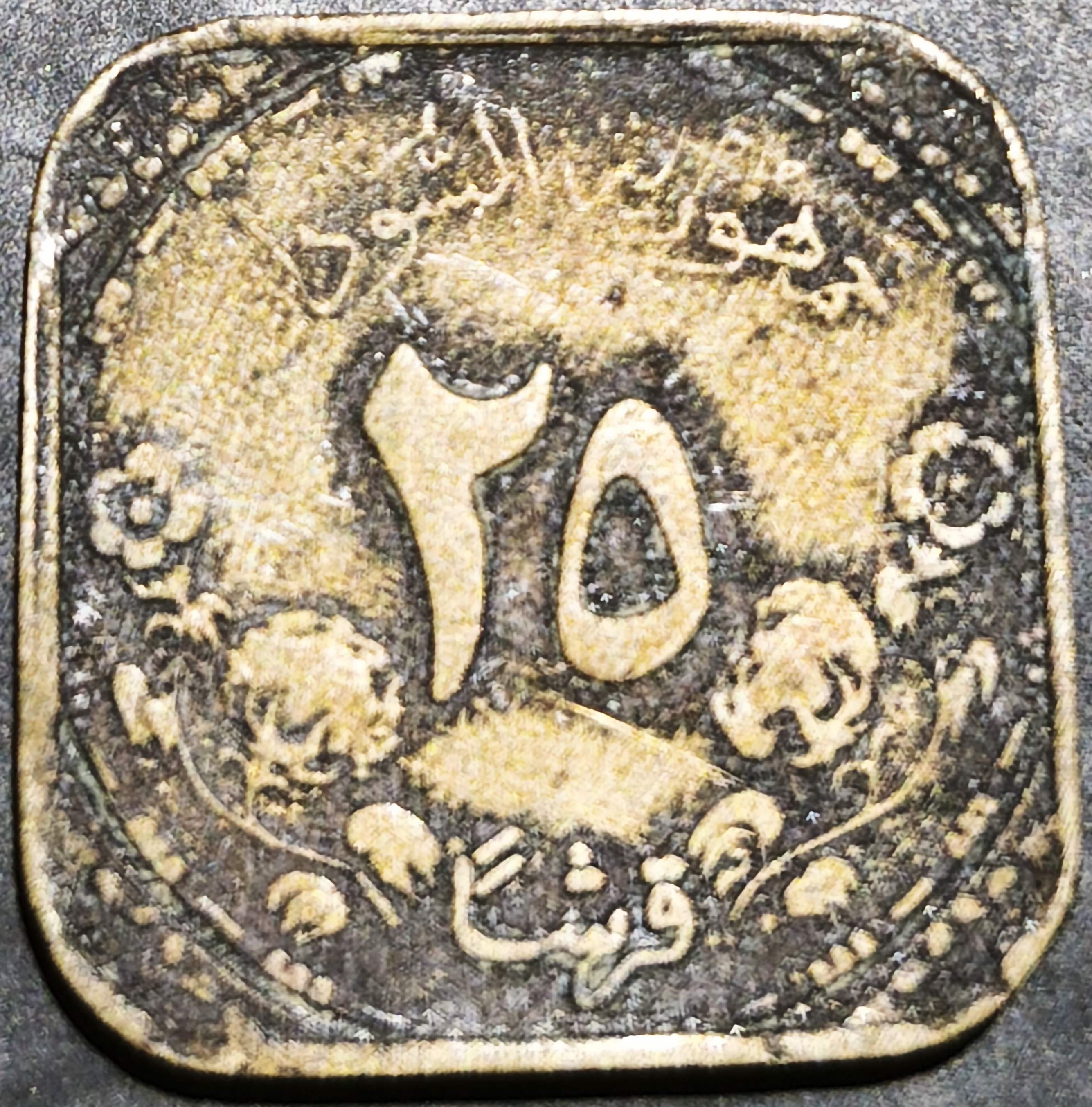 Sudan 25 Qarsh 1987 