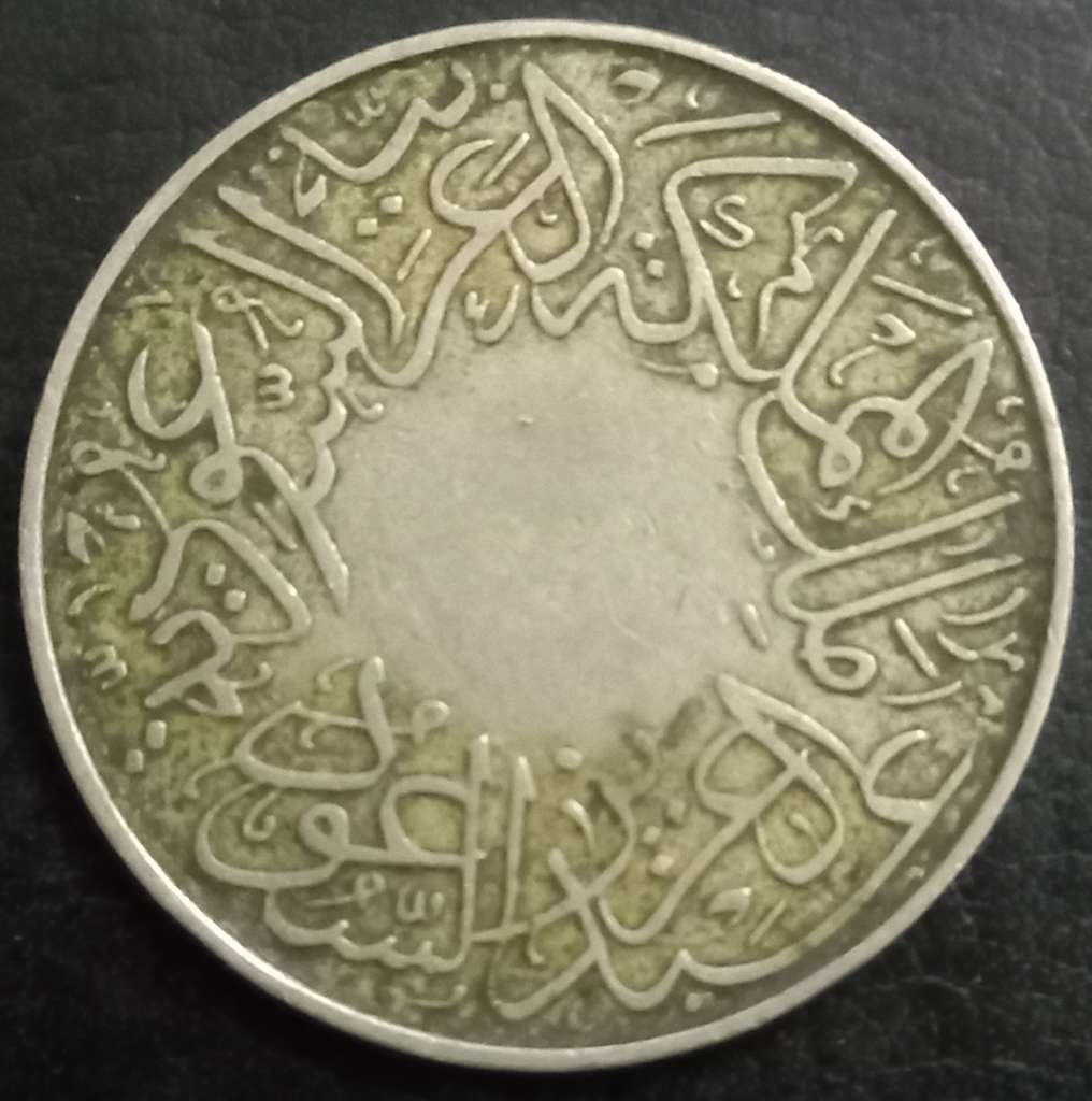 Saudi Arabia 1 Qarsh 1937