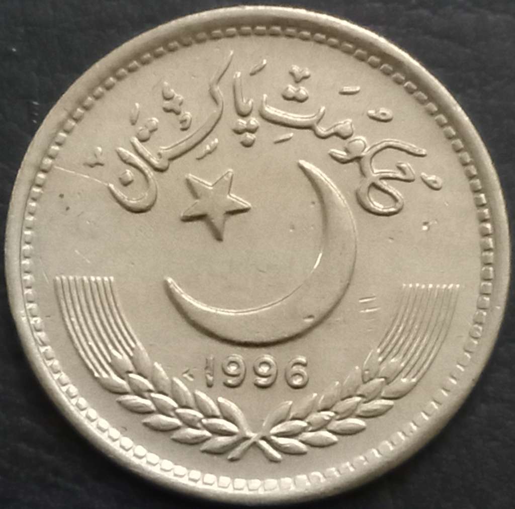 Pakistan 50 Paisa 1981 1996
