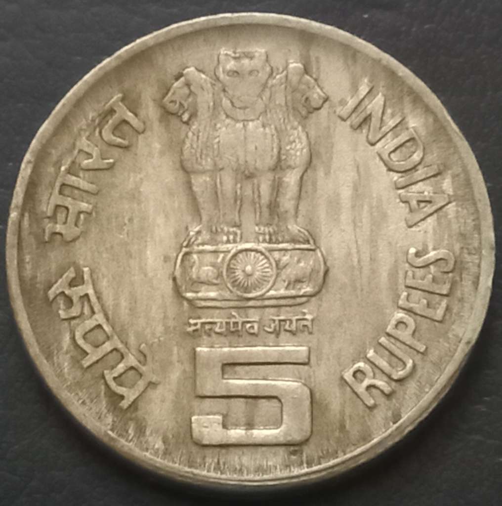India Republic 5 Rupee 2001 Bhagwan Mahavir Bombay