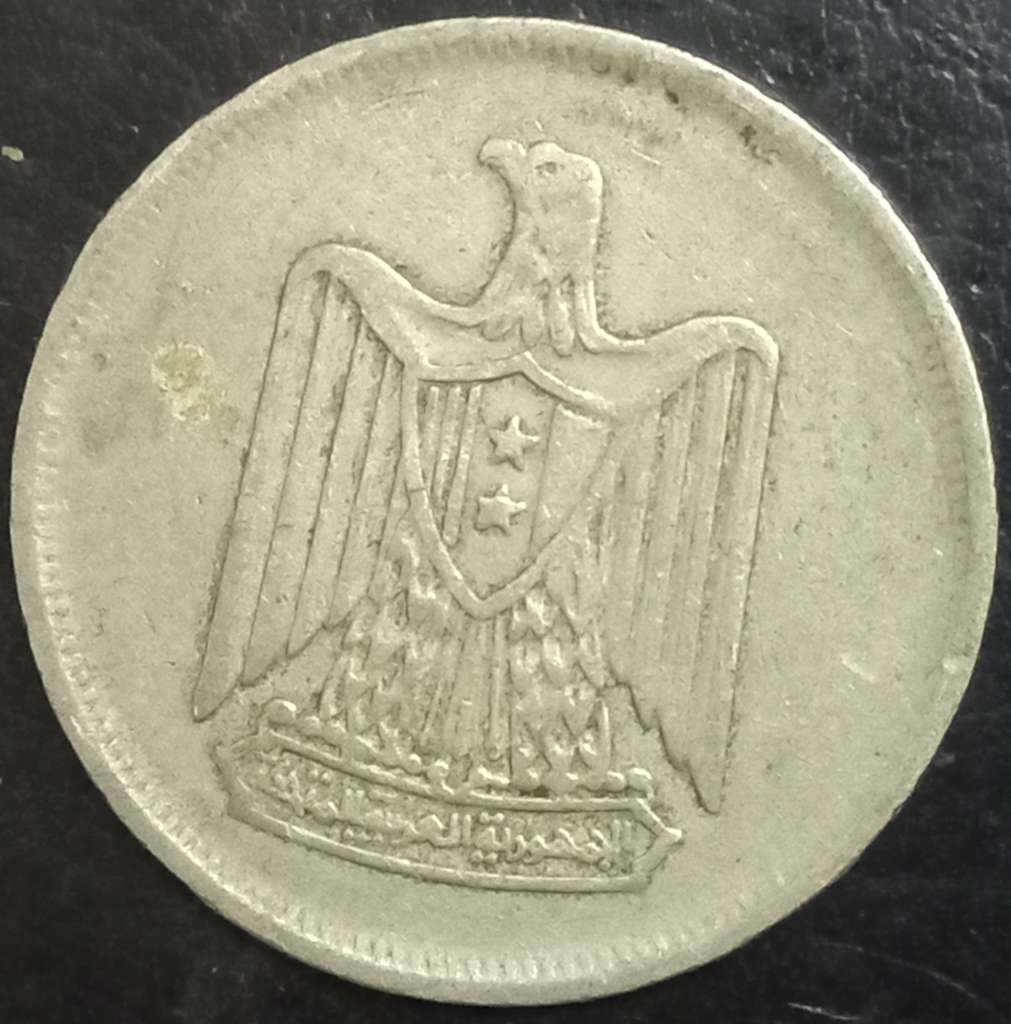 Egypt 10 Qarsh 1967 