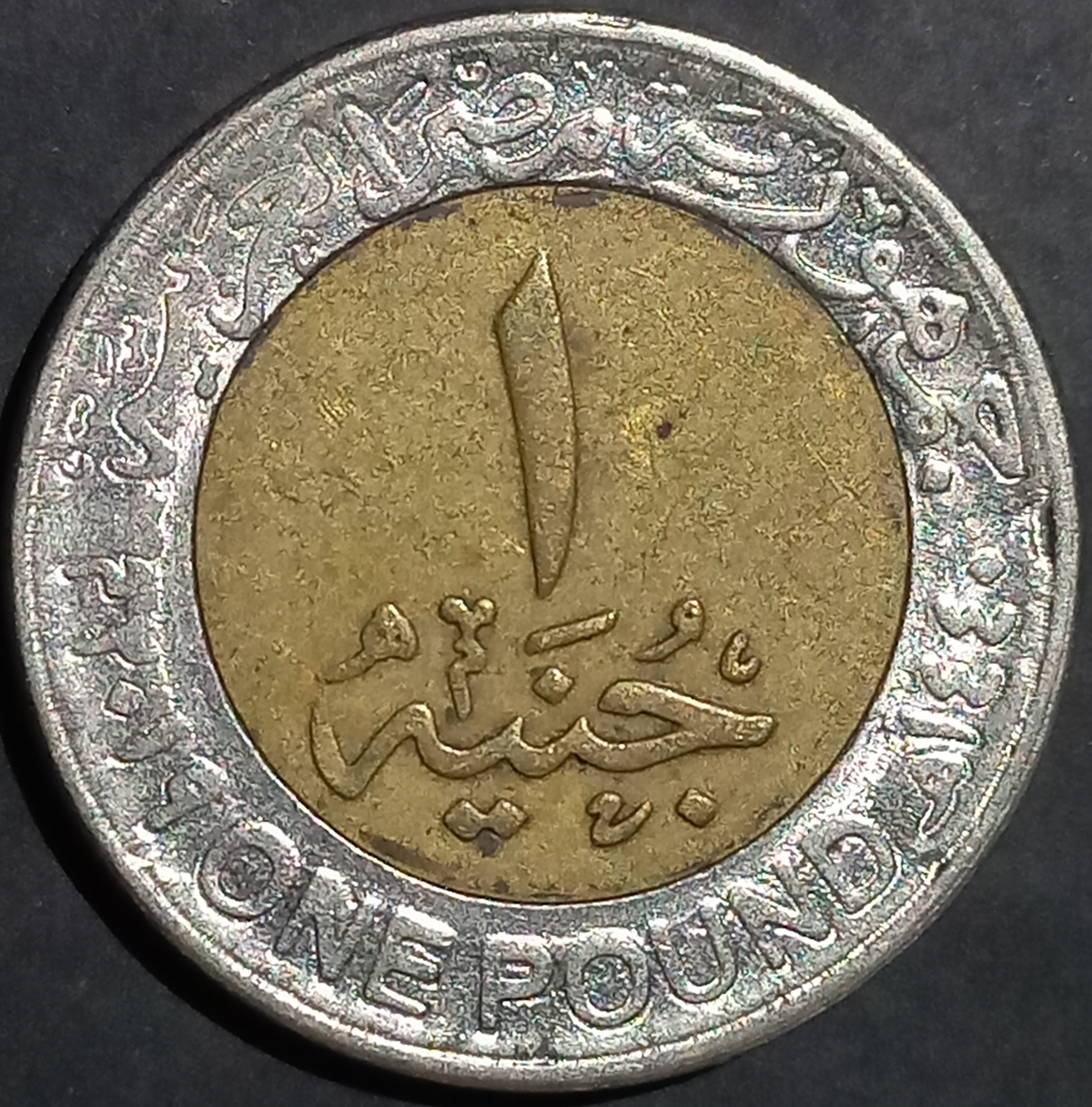 Egypt 1 Pound 2019 Alamein City