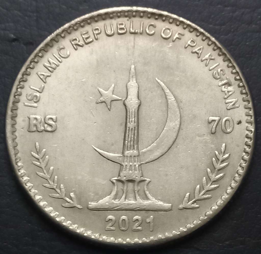 Pakistan 70 Rupee 2021 Germany