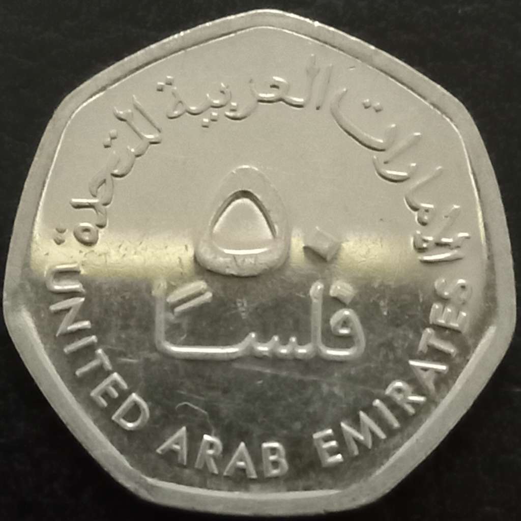 UAE 50 Fils 2013 2024