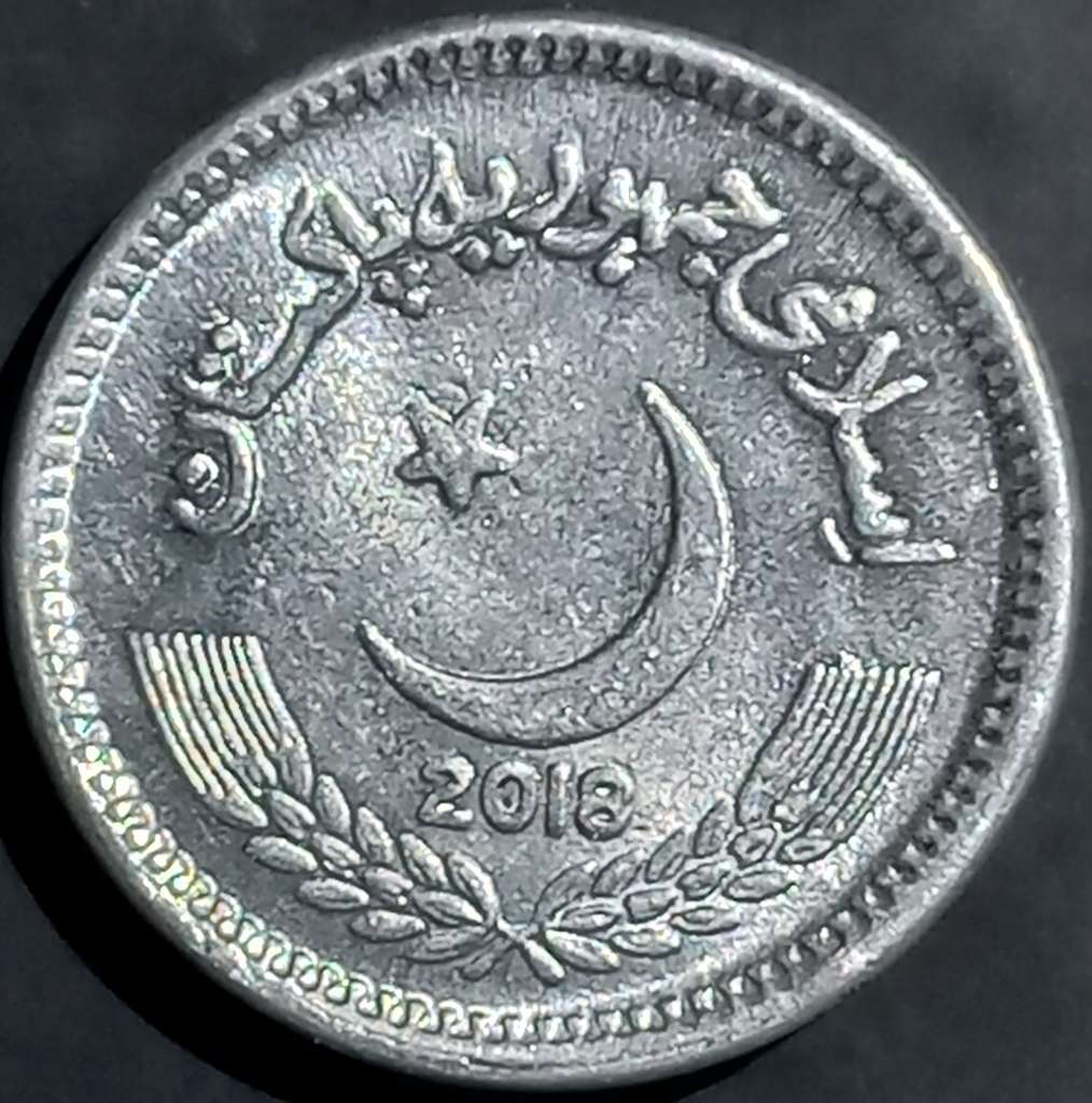 Pakistan 2 Rupee 2005 2024