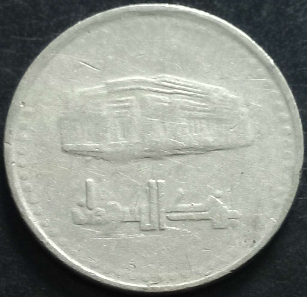 Sudan 20 Dinar 1999 'Alif above Daal'