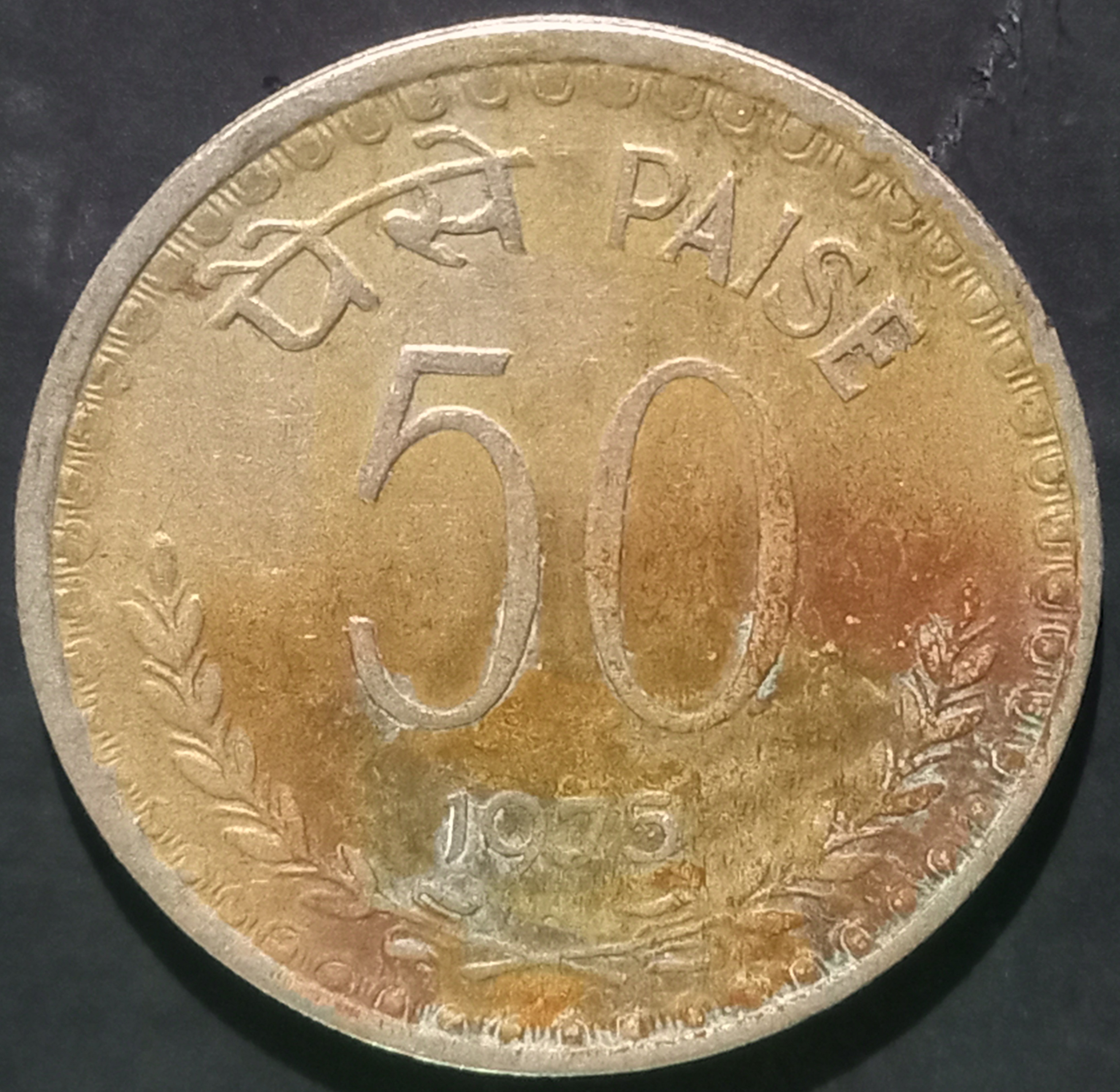 India Republic 50 Paise 1974~1983 Bombay