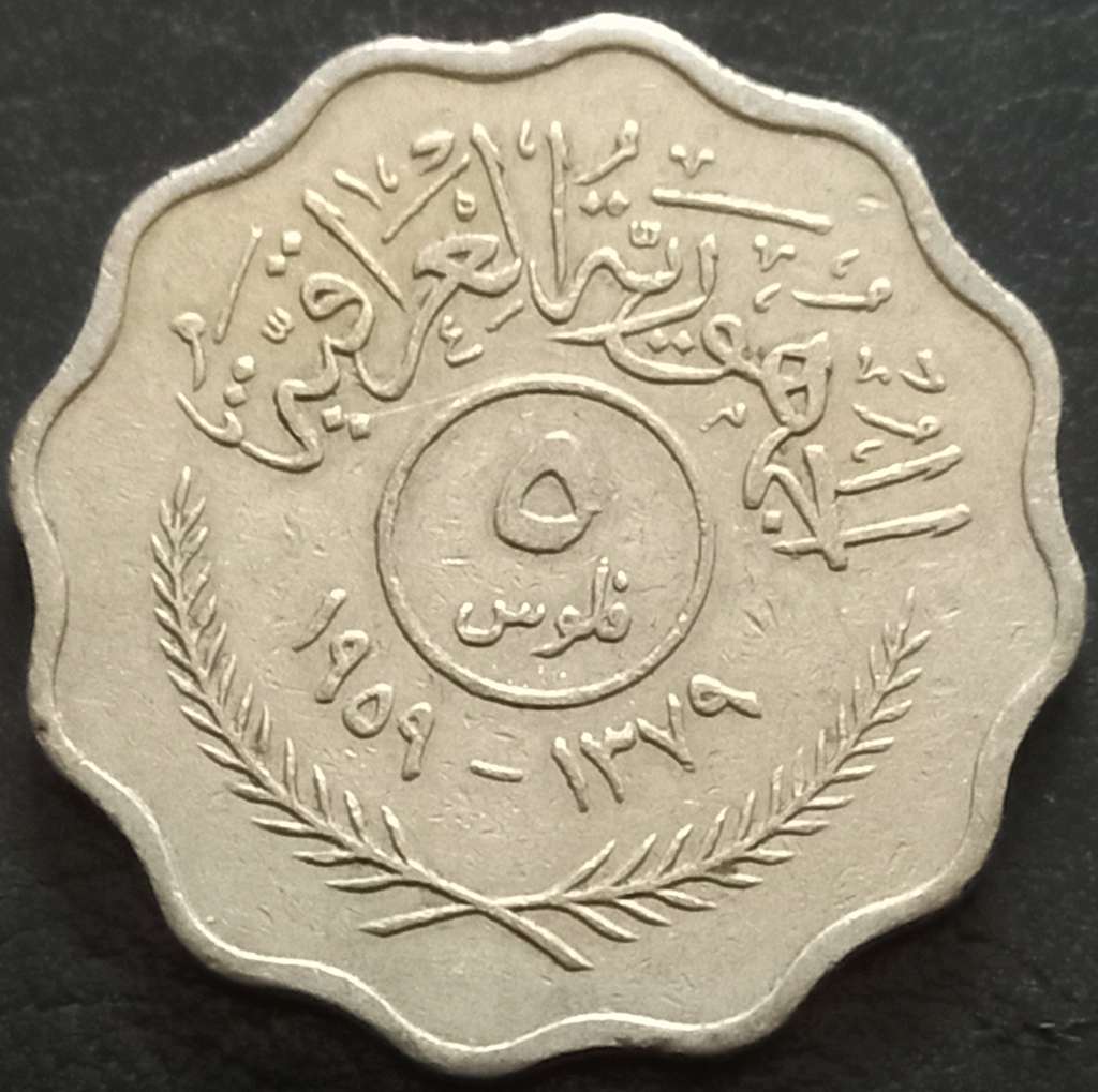 Iraq 5 Fils 1959 