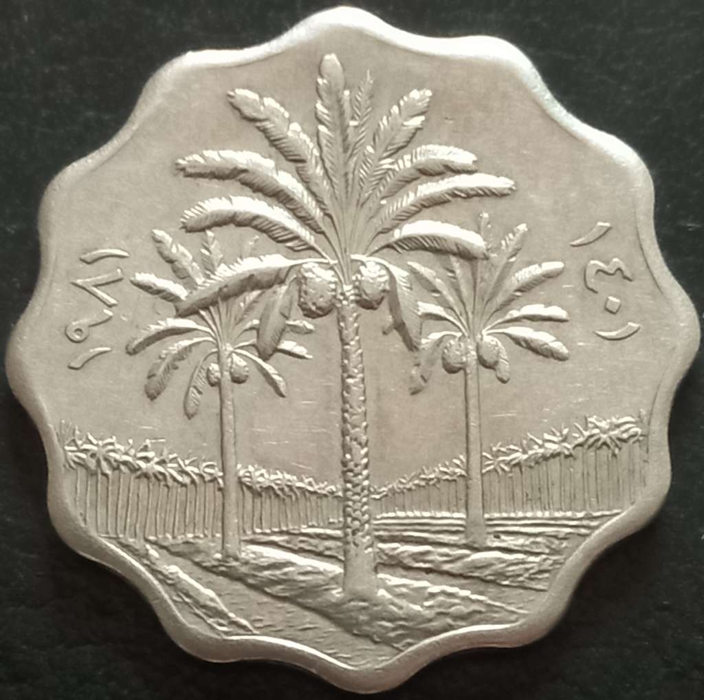 Iraq 5 Fils 1971-1981 Steel