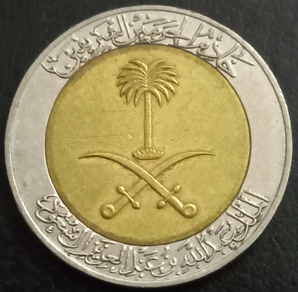 Saudi Arabia 1 Rial 2008 