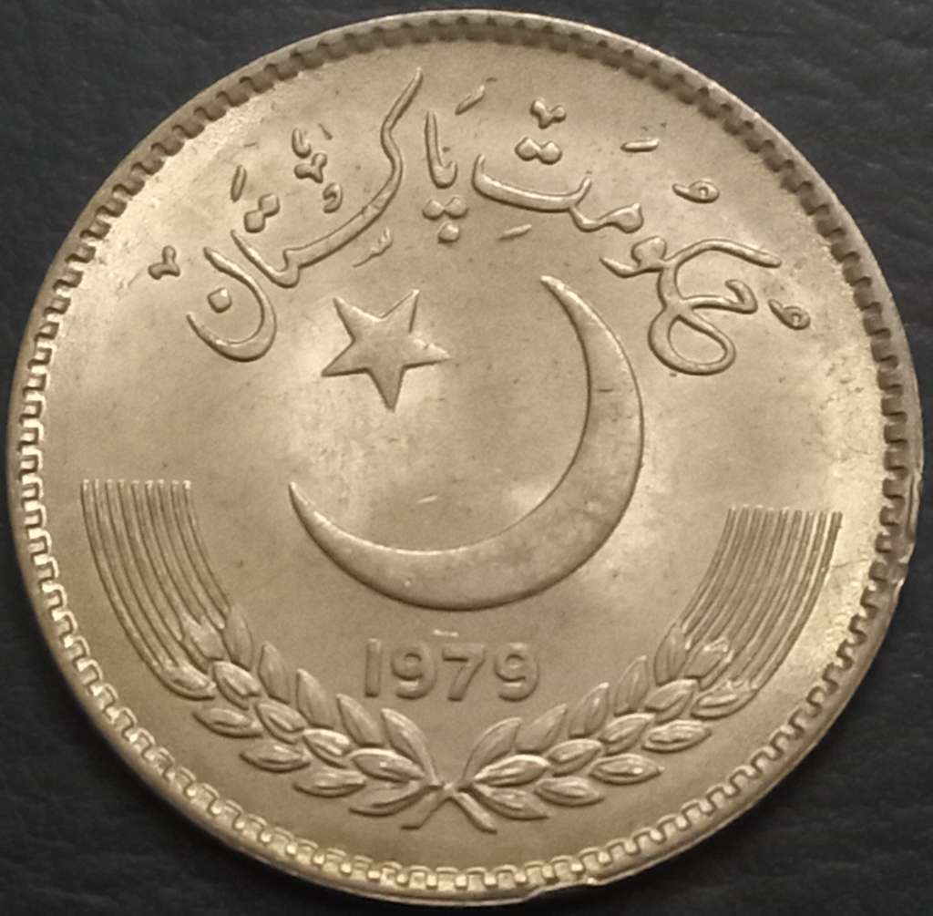 Pakistan 1 Rupee 1979 1981