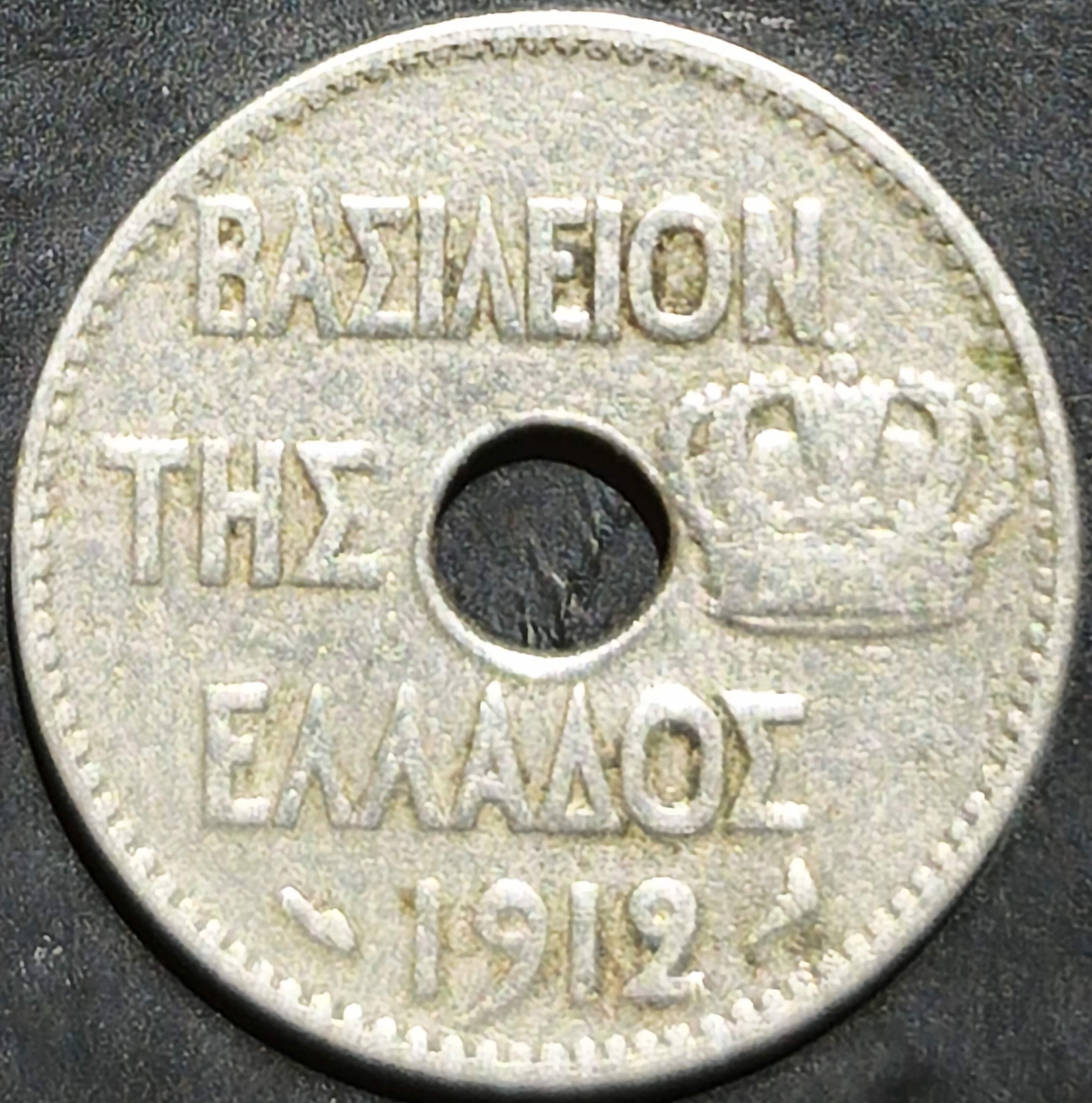 Greece 5 Lepta 1912 
