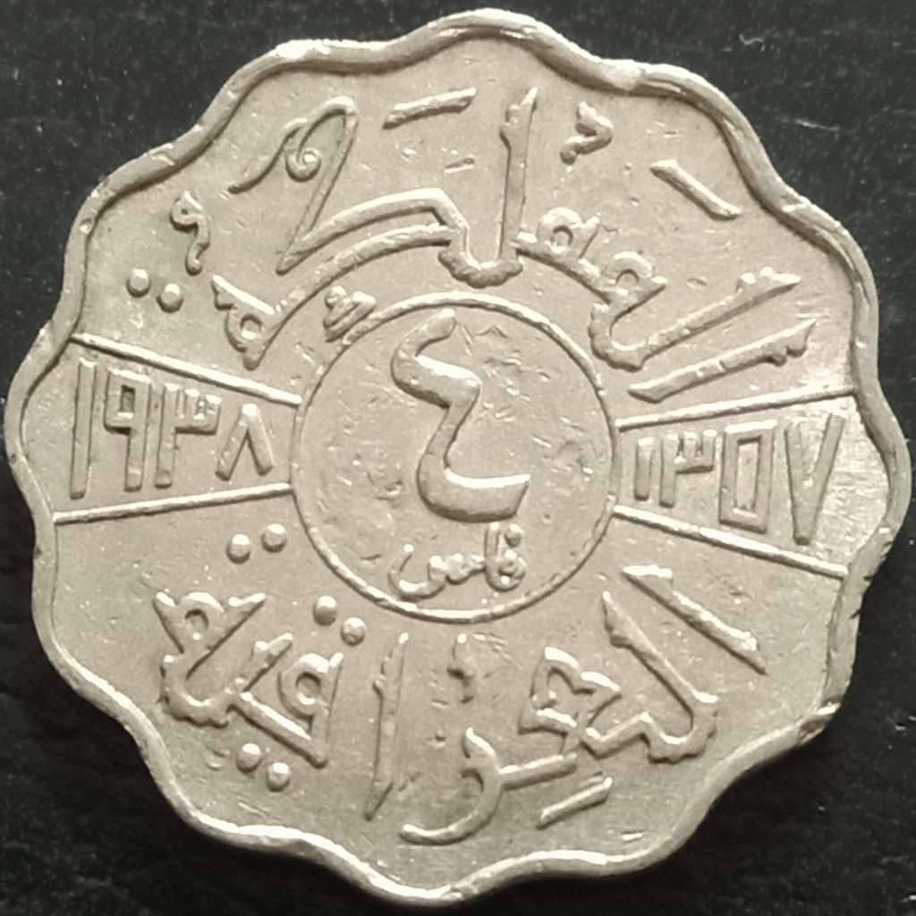 Iraq 4 Fils 1938-1939 Nickel