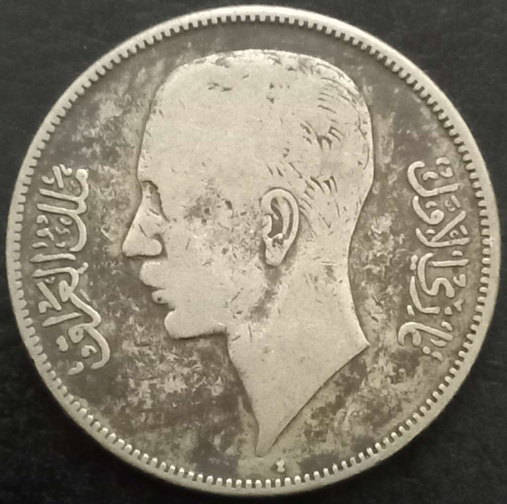 Iraq 50 Fils 1937-1938 Ghazi I