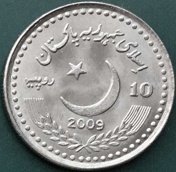 Pakistan 10 Rupee 2009 China