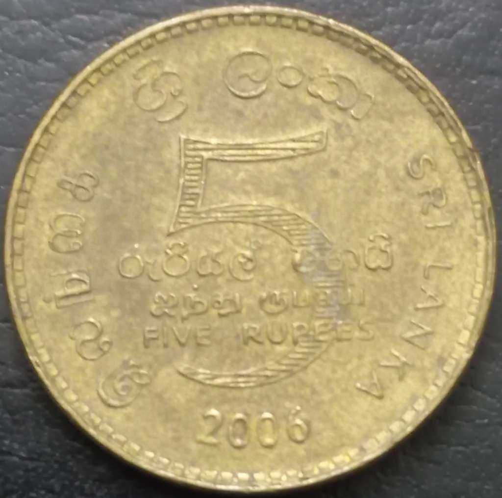 Sri Lanka 5 Rupee 2006
