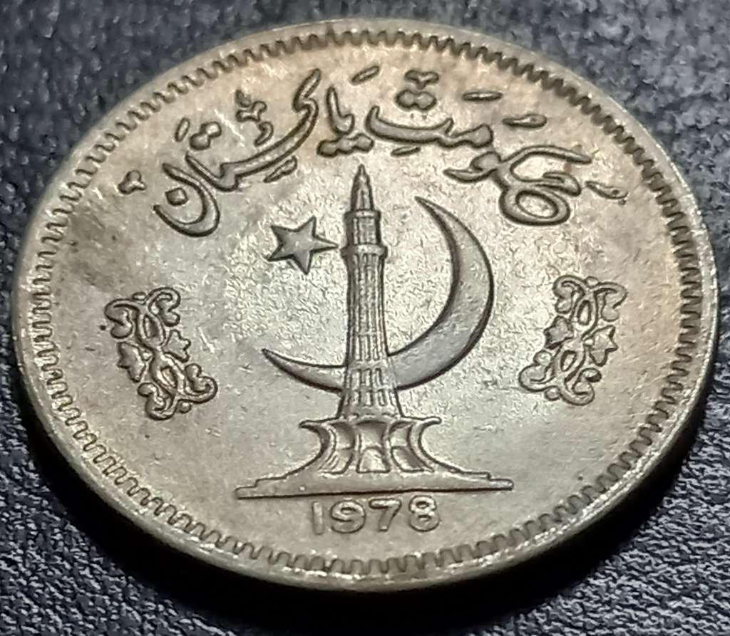 Pakistan 50 Paisa 1975 1981