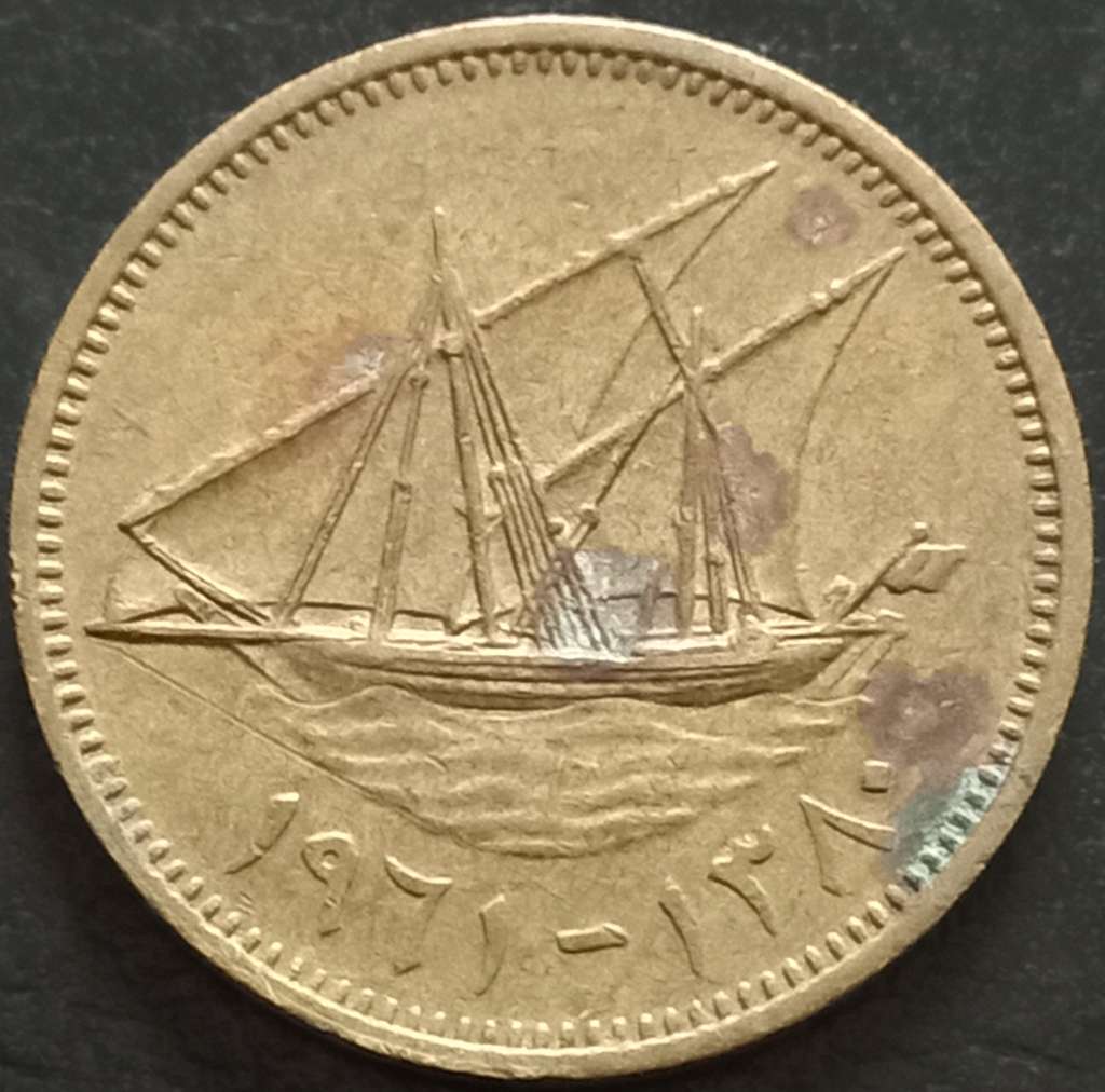Kuwait 10 Fils 1961 