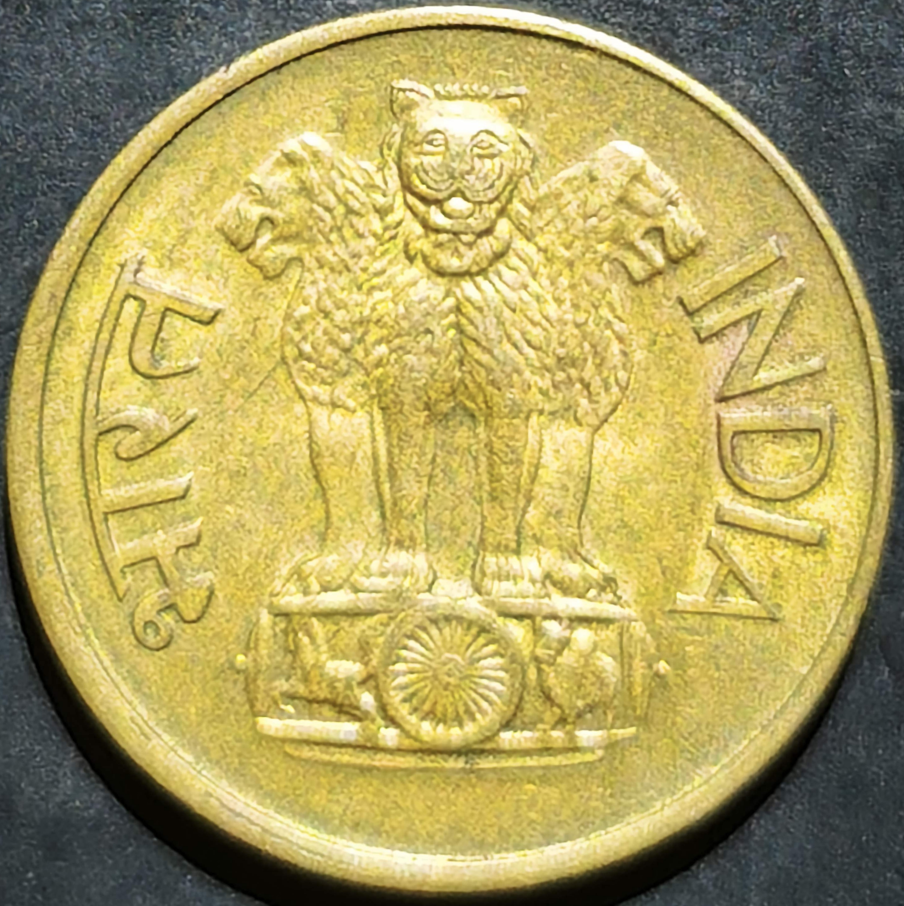 India Republic 20 Paise 1968~1971