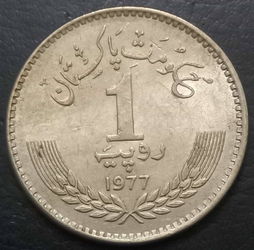 Pakistan 1 Rupee 1977 Iqbal