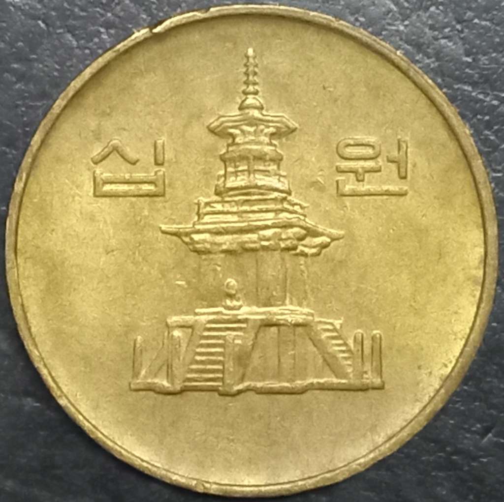 Korea South 10 Won 1991 2005