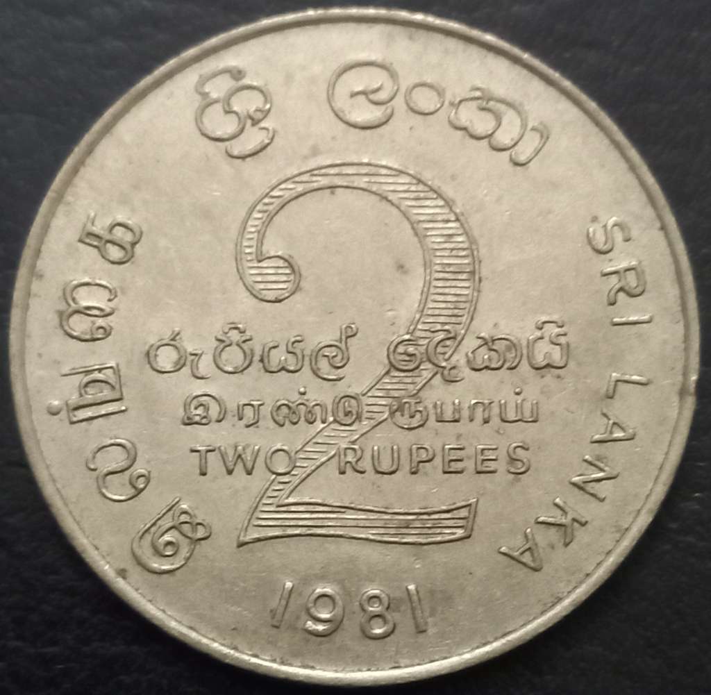Sri Lanka 2 Rupee 1981 Mahaweli Dam