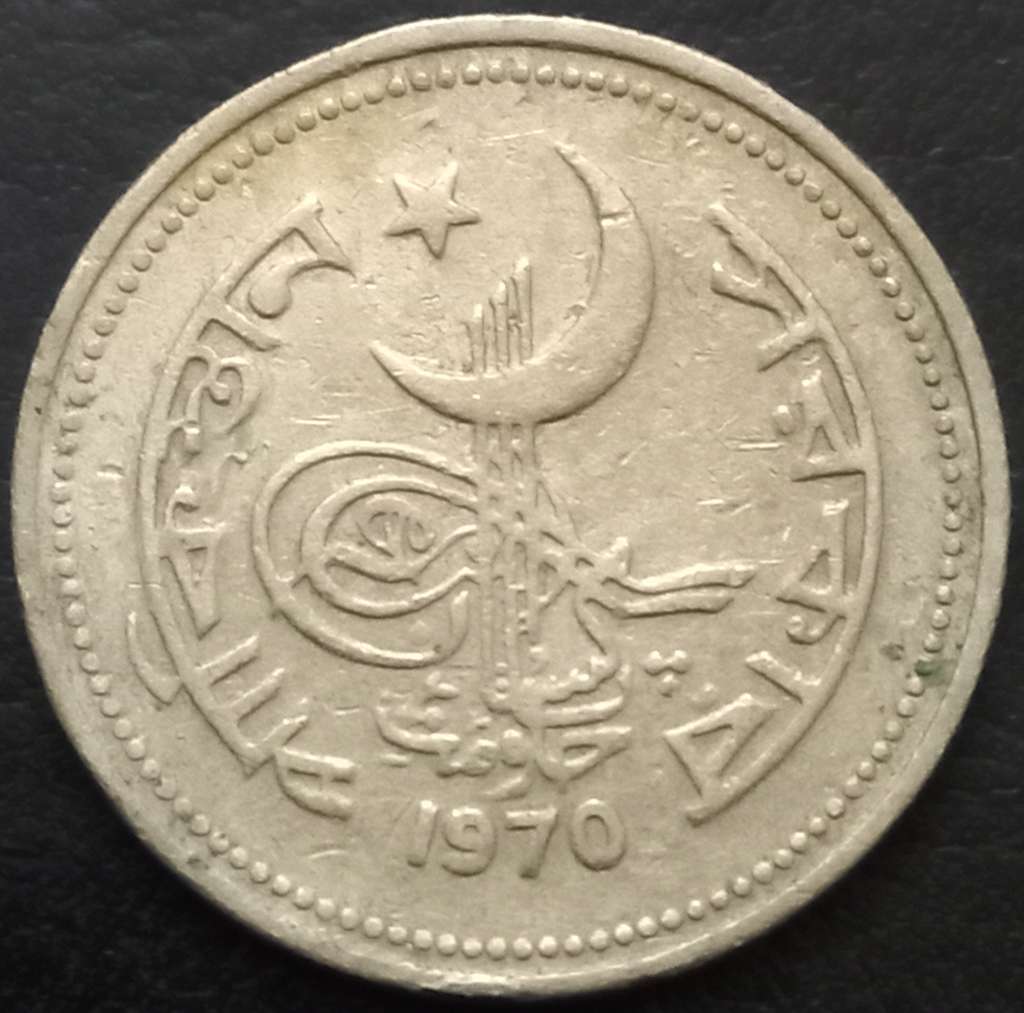 Pakistan 50 Paisa 1969 1974