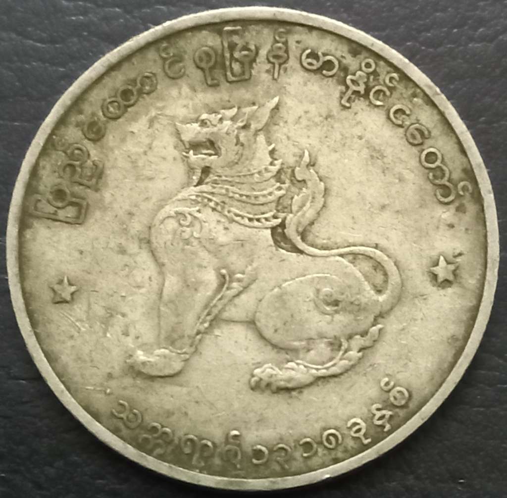 Myanmar 50 Pyas 1952 1966