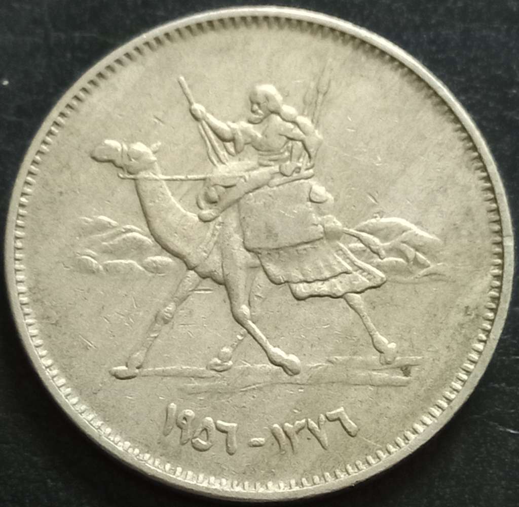 Sudan 5 Qarsh 1956-1969