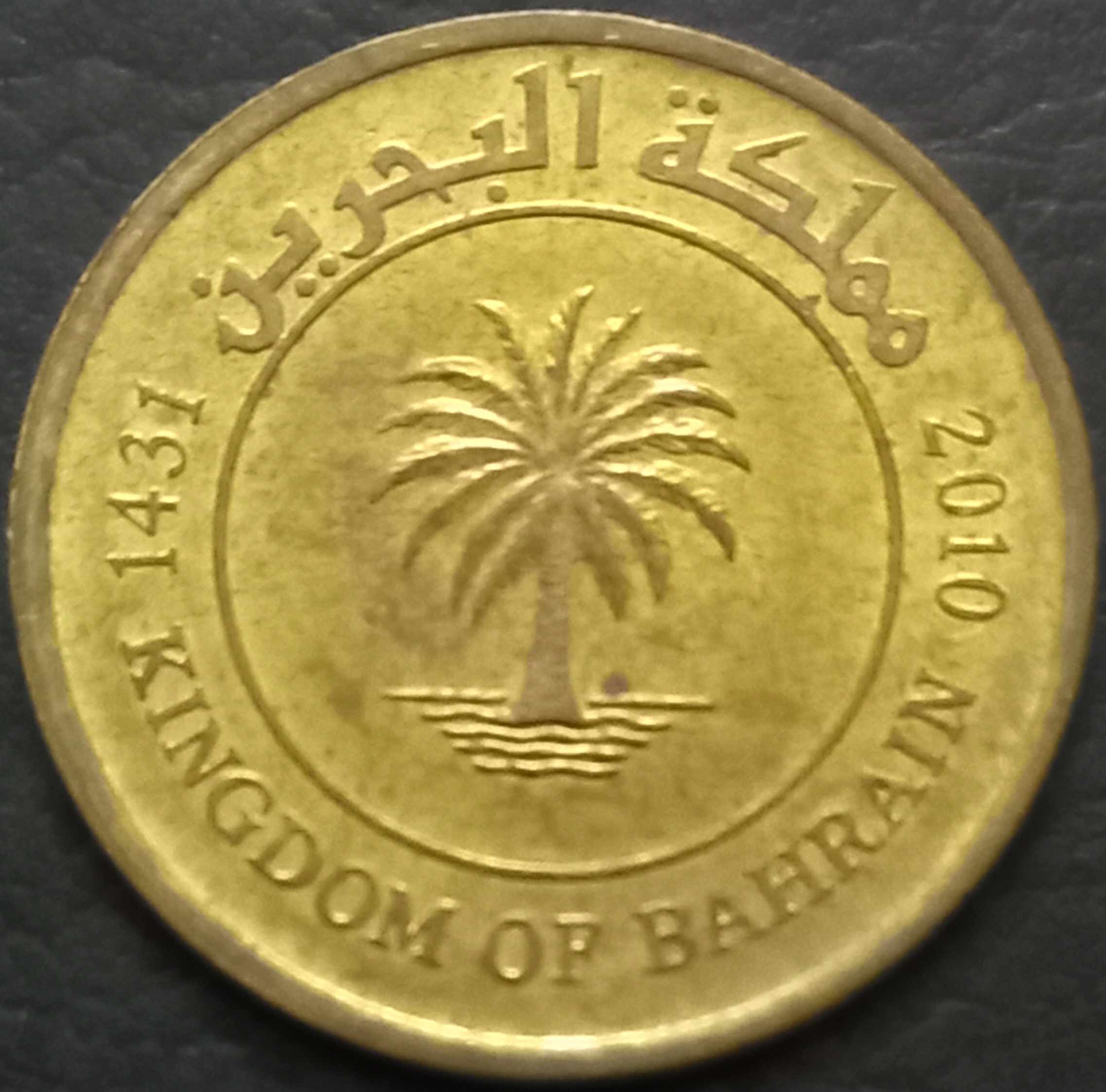 Bahrain 5 Fils 2010~2024 Magnetic