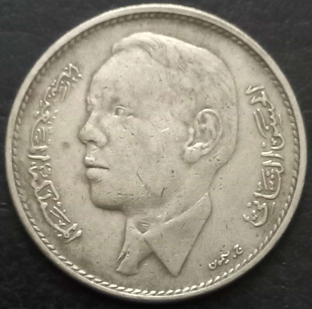 Morocco 1 Dirham 1965 1969