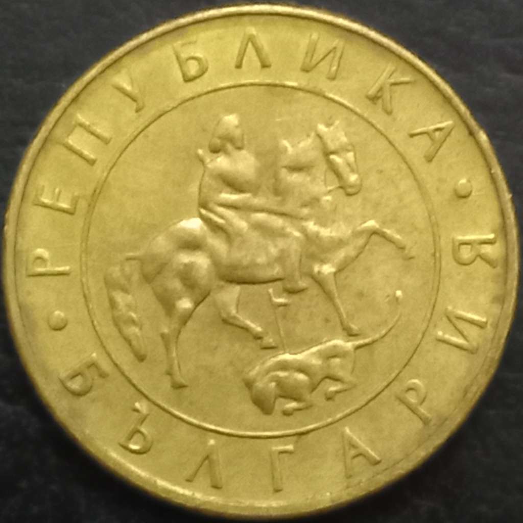 Bulgaria 20 Leva 1997