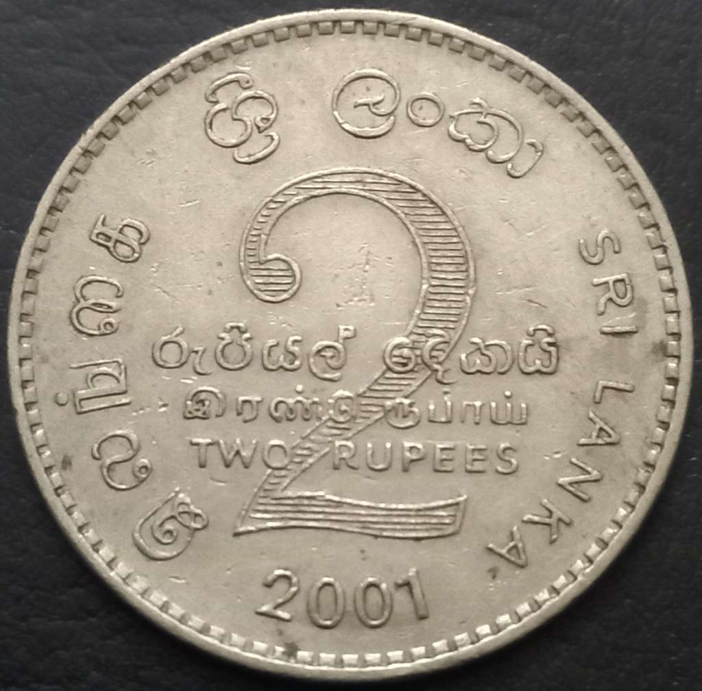 Sri Lanka 2 Rupee 2001 Colombo Plan