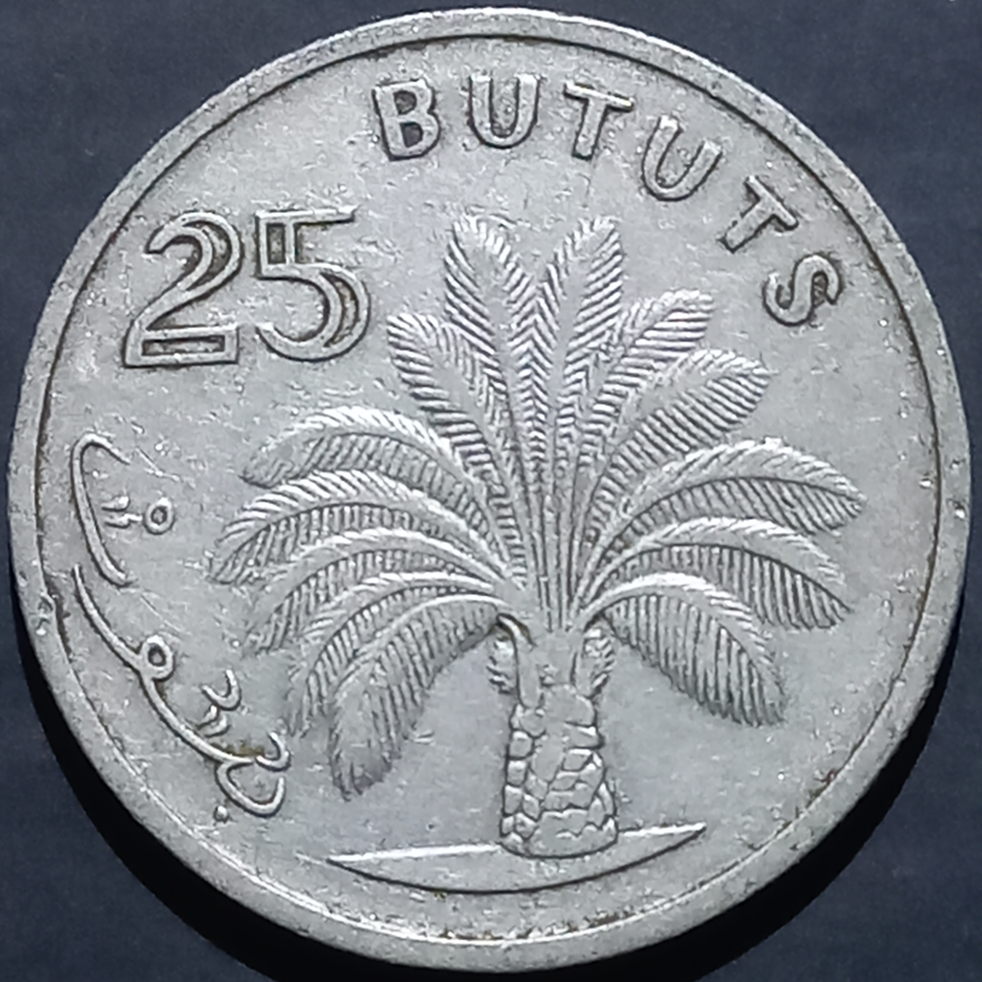 Gambia 25 Bututs 1971