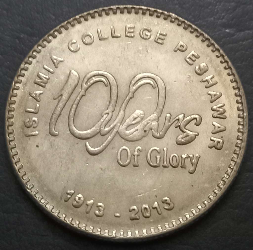 Pakistan 20 Rupee 2015 Islamia College